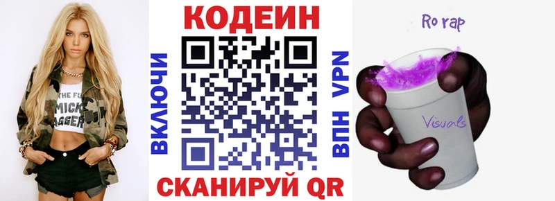 Кодеин Purple Drank  Купить закладки  Новая Ляля 