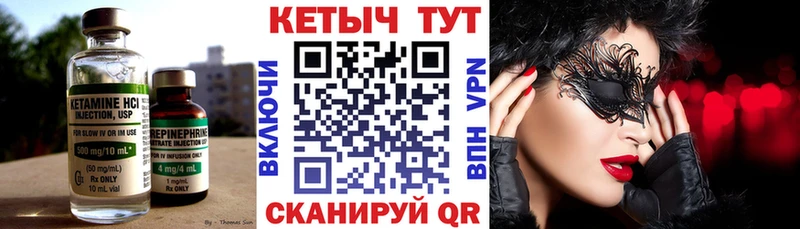 Кетамин VHQ  Купить где  Новая Ляля 