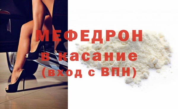 мяу мяу кристалл Верхнеуральск